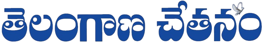 Telangana Chethanam - Powered By KhushiHost ® ePaper CMS Pro